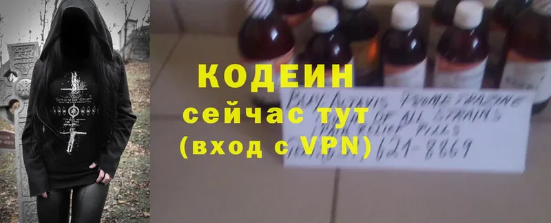 Codein Purple Drank  MEGA как зайти  Оса 