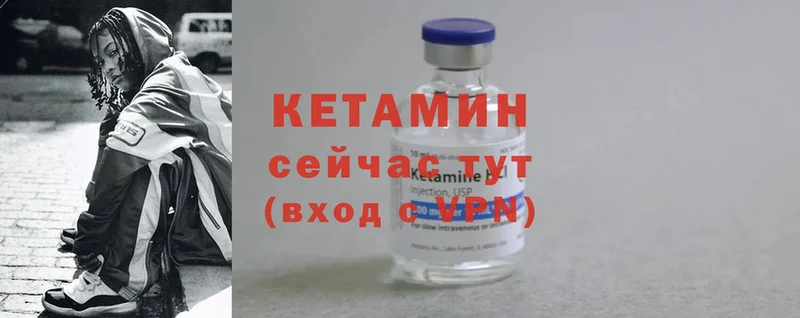 КЕТАМИН ketamine  Оса 